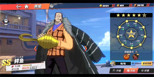 航海王梦想指针正式版