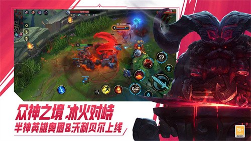 英雄联盟手游腾讯版