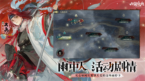 山海镜花手游