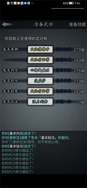 放置江湖