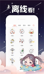 宅乐漫画app软件
