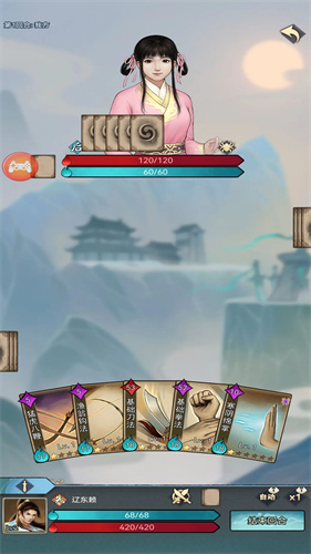 剑啸江湖