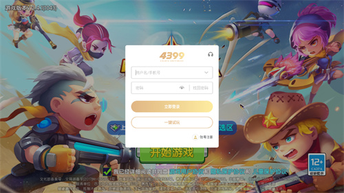 小小突击队4399版