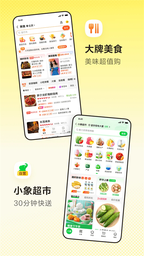 美团生活费借钱app