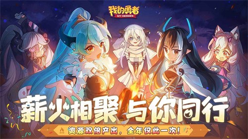 我的勇者手机版
