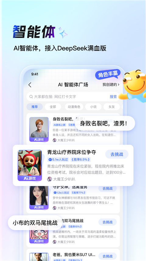 百度贴吧app