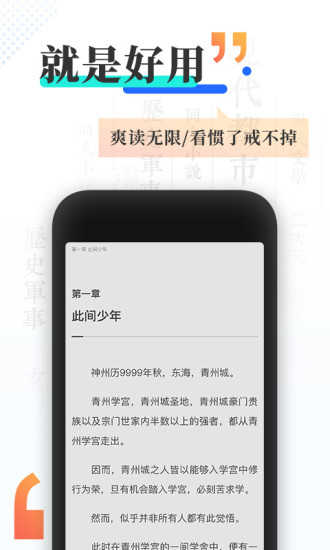 宜搜小说手机版下载版