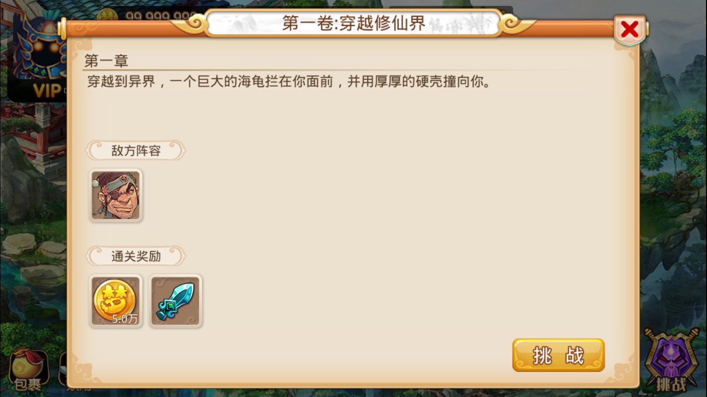 梦幻重游单机修改版2026