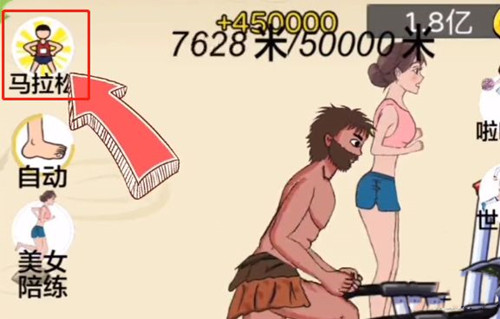 夸父追日