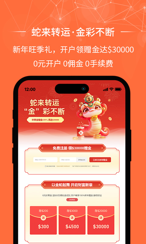 金荣中国最新版