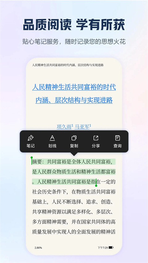 手机知网app