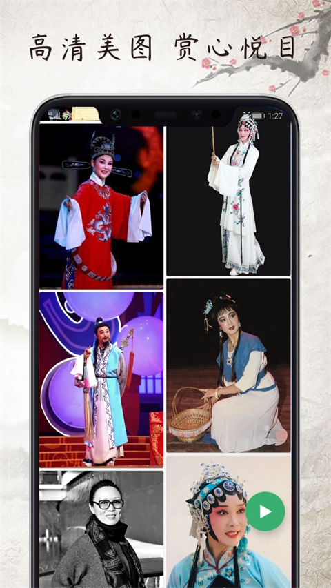 黄梅迷app