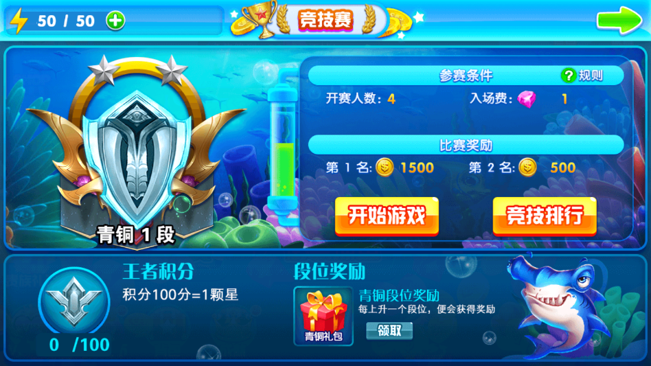 捕鱼大师内购版手游