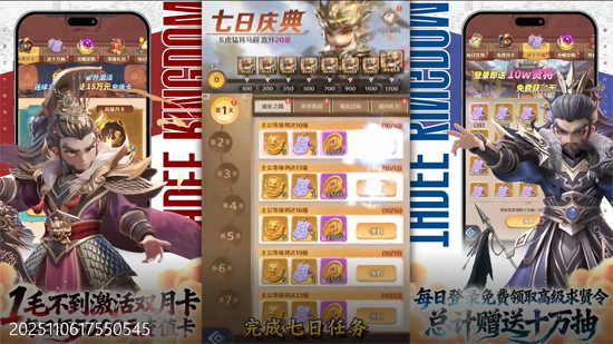 格斗三国志0.1送双20星神将