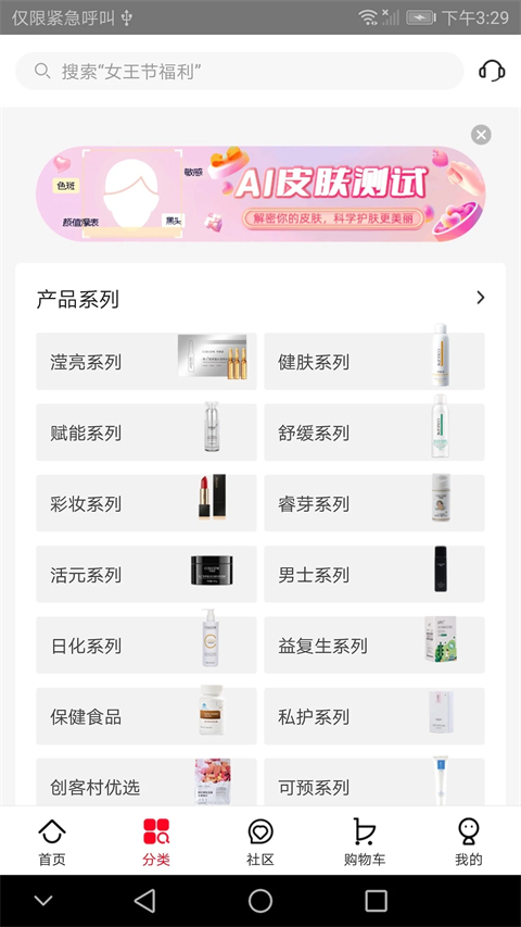 创客云商app