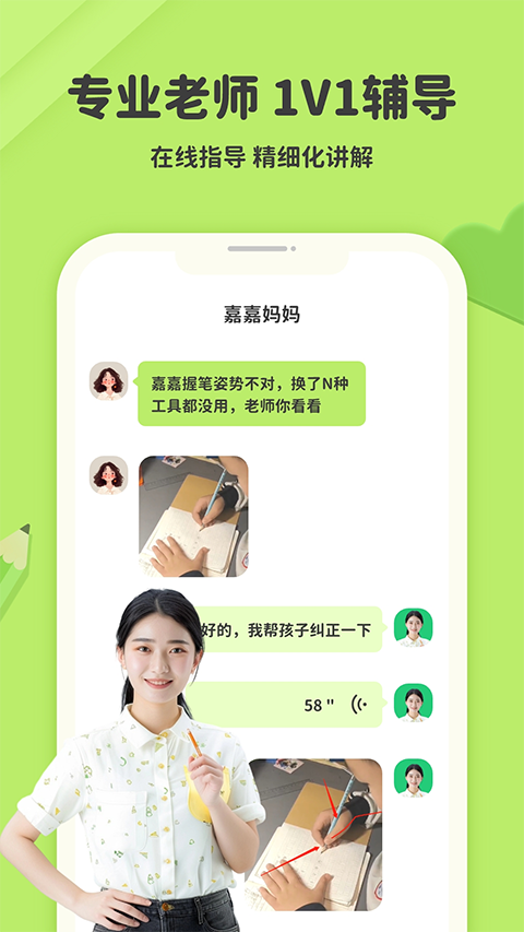 练字棒棒写字app