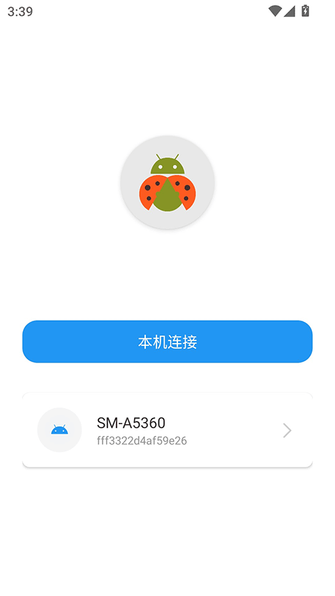 甲壳虫ADB助手车机版