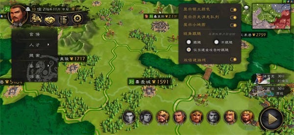 逐鹿