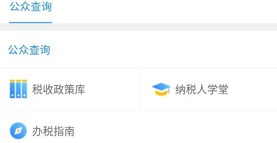 深圳税务APP最新版 深圳税务APP最新版