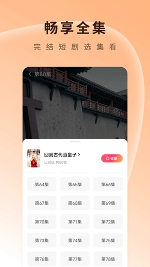 番茄免费短剧app最新版 番茄免费短剧app最新版