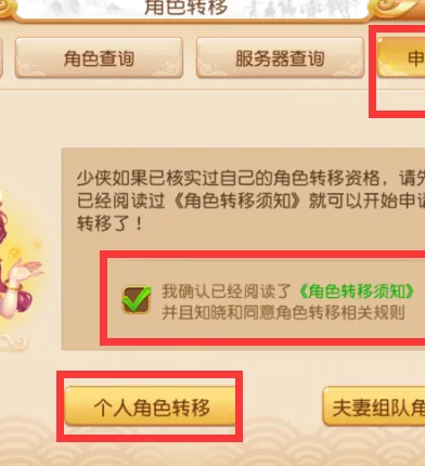 梦幻西游手游互通版 梦幻西游手游互通版