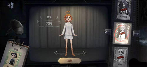第五人格b服