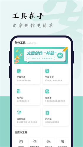 文案狗AI自动生成器
