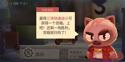 喵星人大作战国际服