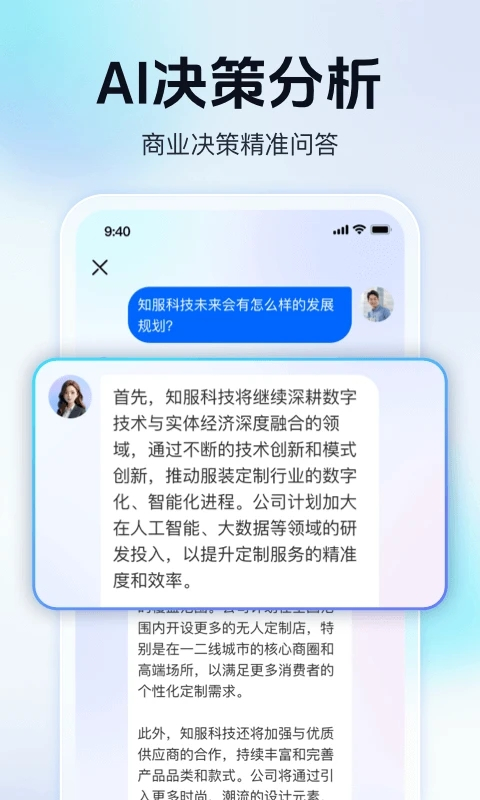 天九老板云官方版