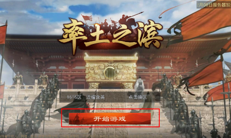 率土之滨手游最新版 率土之滨手游最新版