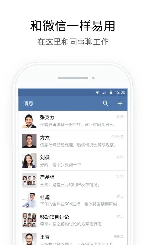 企业微信海外版(WeCom)