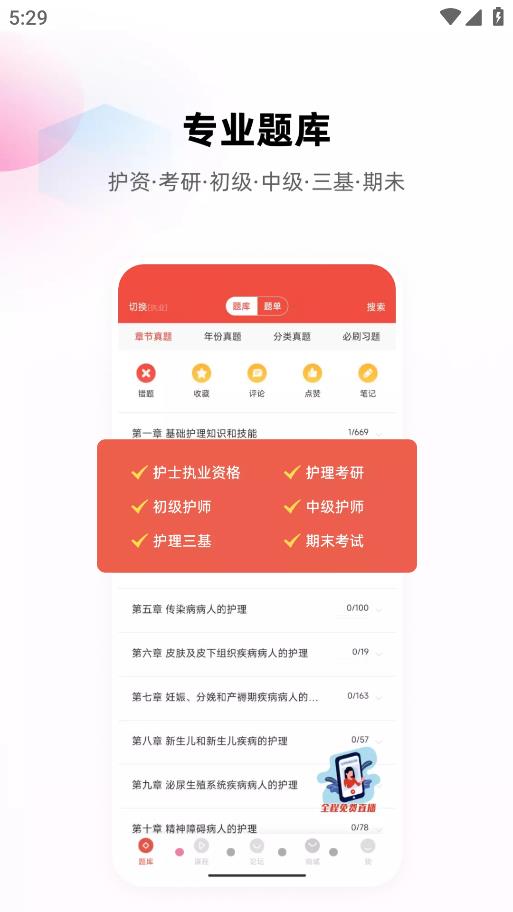 护考帮软件