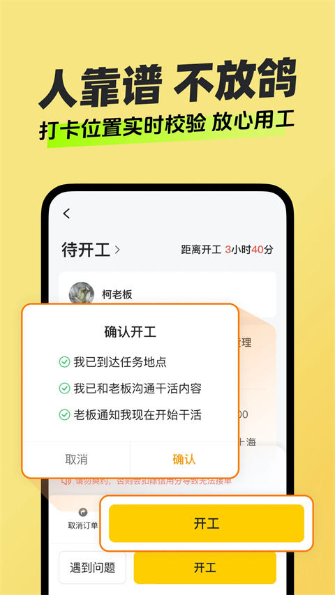 快马日结app