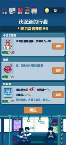 追到女神的一万种方法