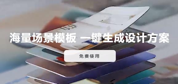 酷家乐设计师手机版 酷家乐设计师手机版