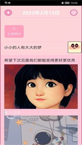 生活小图记