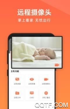 向日葵远程控制软件最新版 向日葵远程控制软件最新版