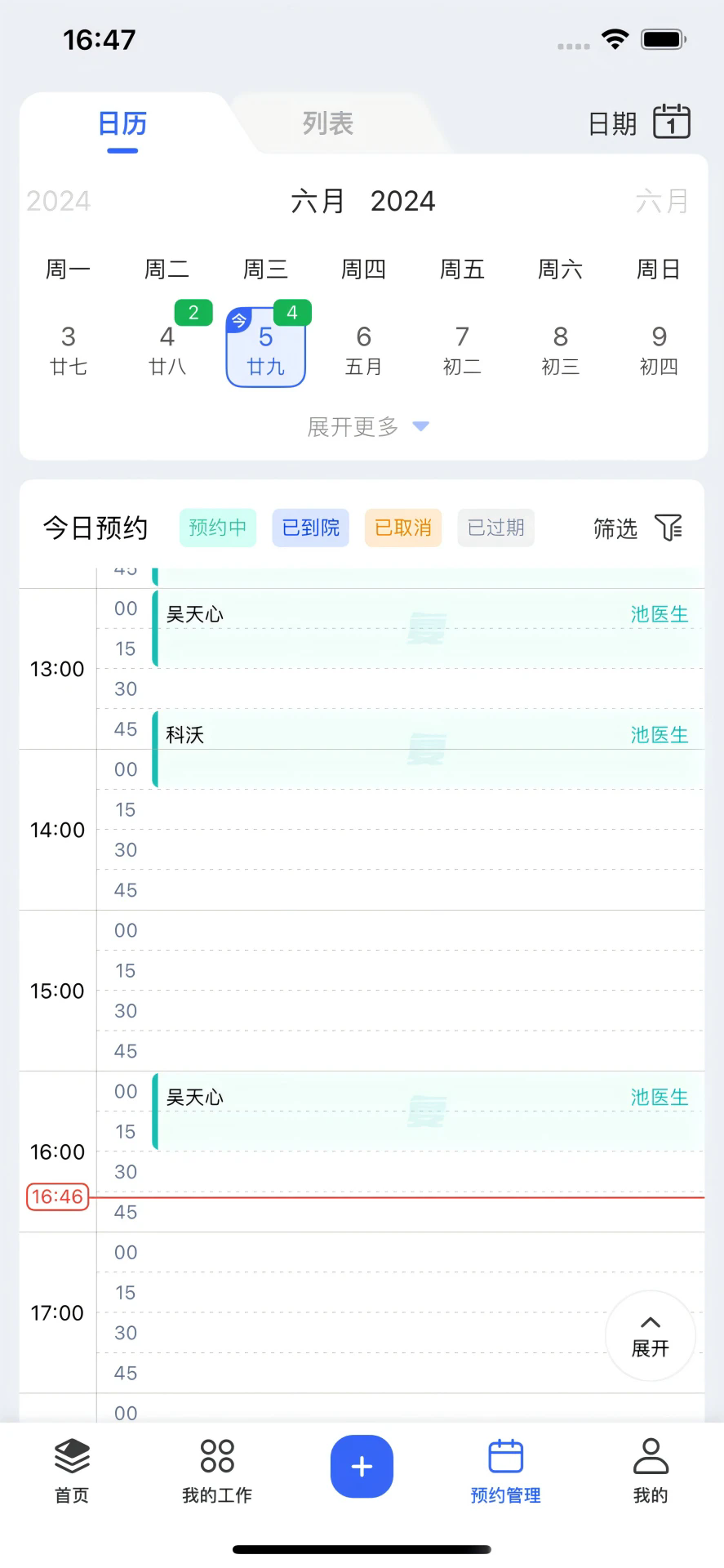 睿齿云app安卓版