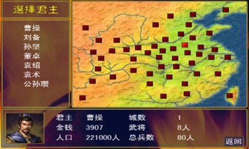 三国群英传2手机版安卓版