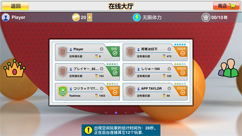 虚拟乒乓球随机球拍版