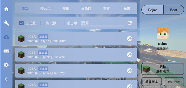fcl启动器我的世界