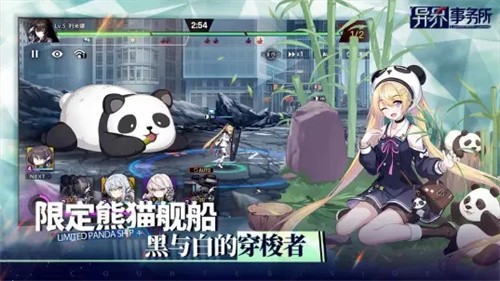 异界事务所b服