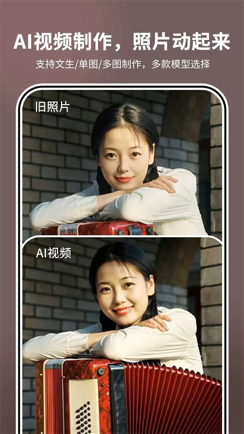 照片时光机手机版