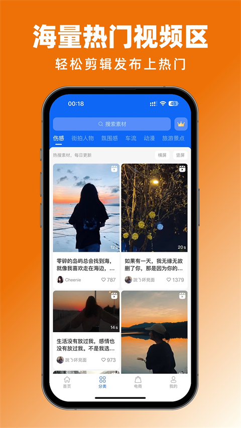 抖素材官方版