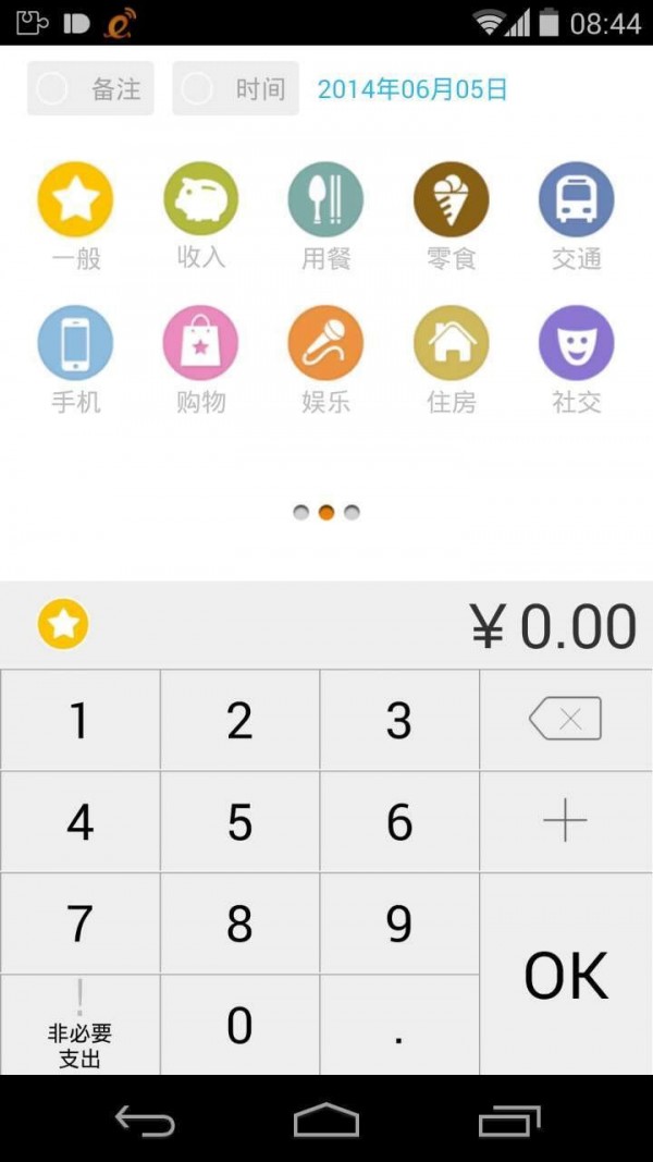 Timi时光记账app