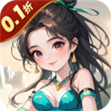 侠行天下0.1折