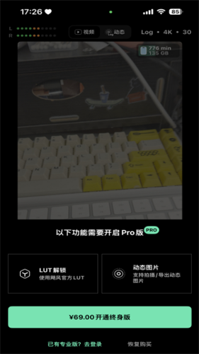 飓风相机安卓版