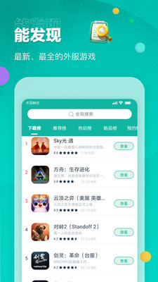 OurPlay极速版最新版本