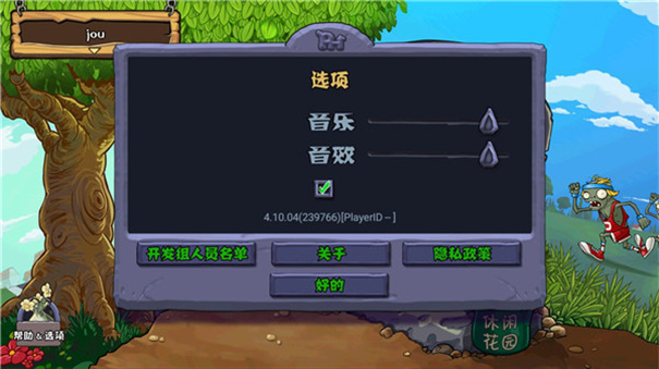 植物大战僵尸经典原版手机版
