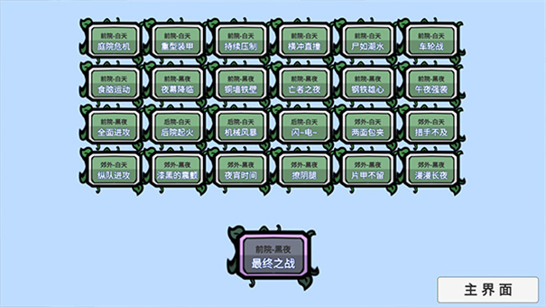 宅宅萝卜pvz双人对战版